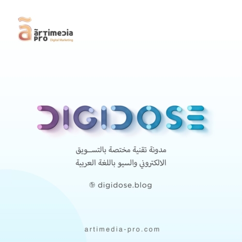 digidose digital services by ãrtiMedia Pro