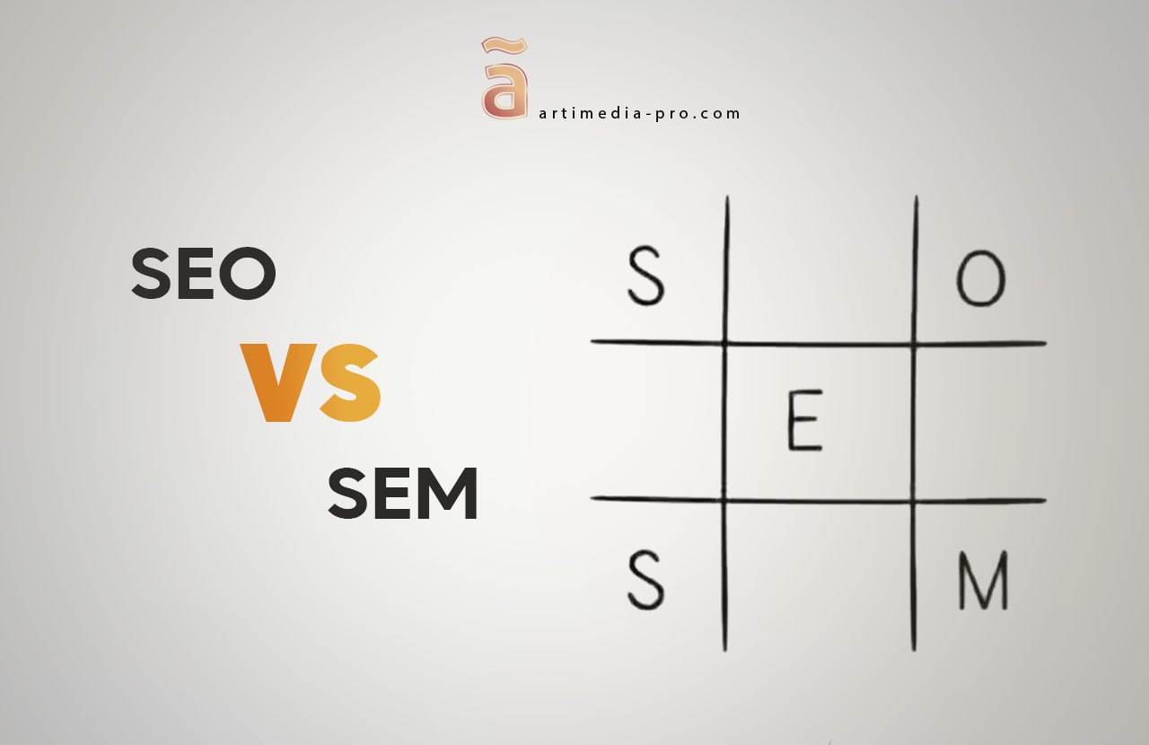SEO vs SEM