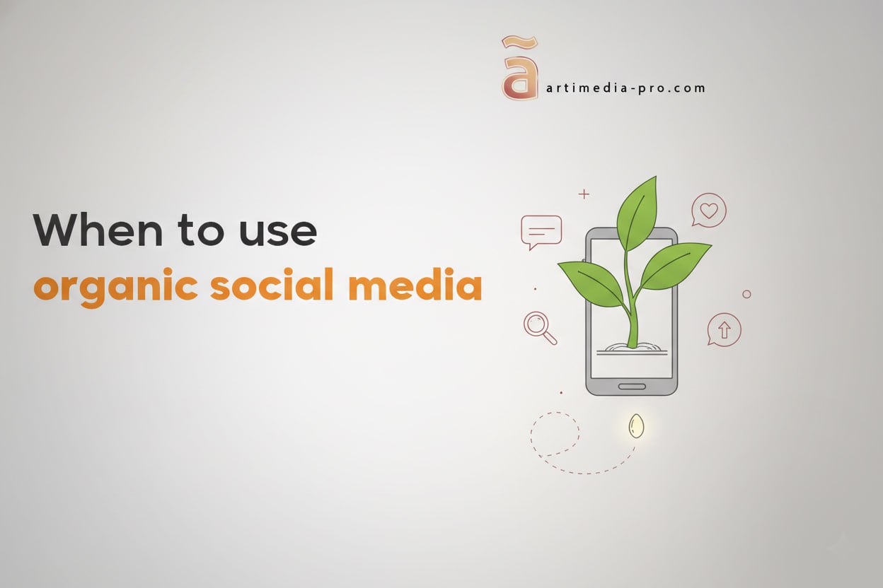 When to Use Organic Social Media